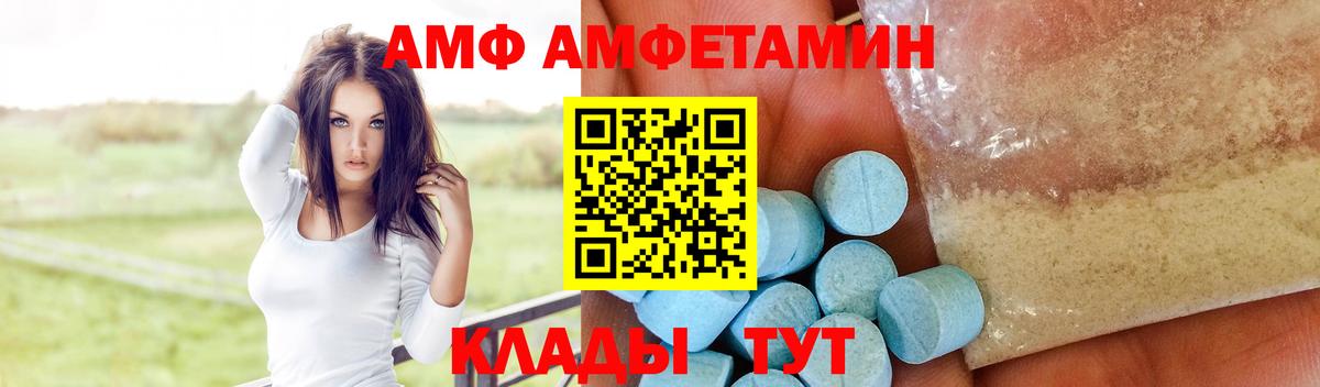 АМФЕТАМИН 97% Дербент