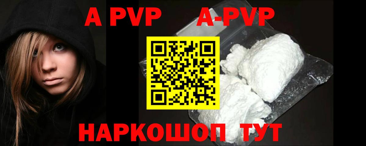 Alpha PVP СК Дербент