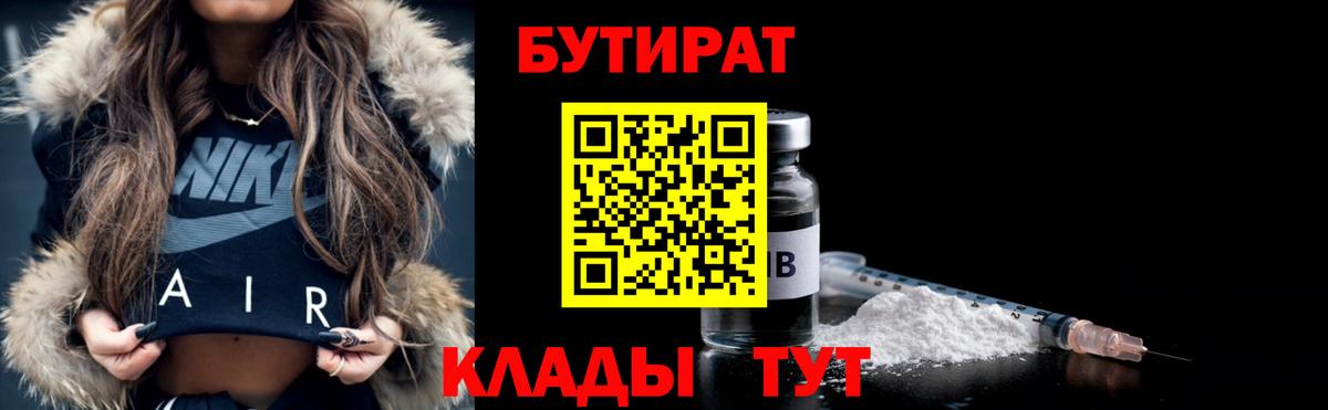 Бутират вода Дербент