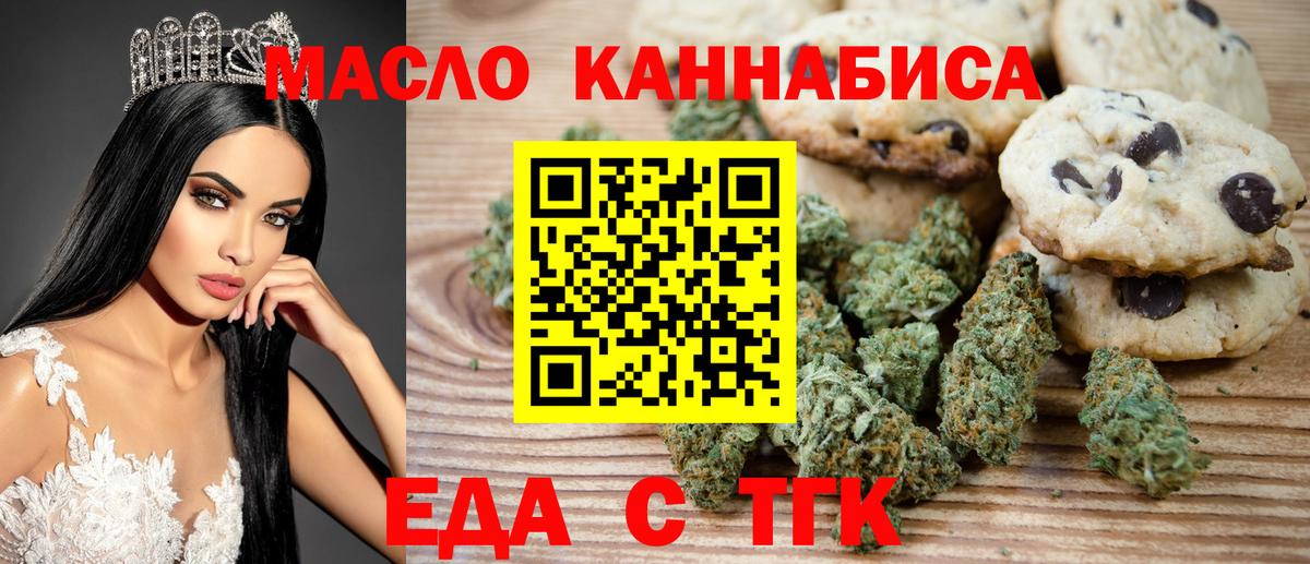 Canna-Cookies марихуана Дербент