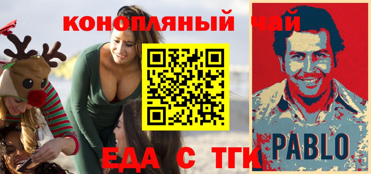 Cannafood марихуана  Вход с VPN  Дербент 