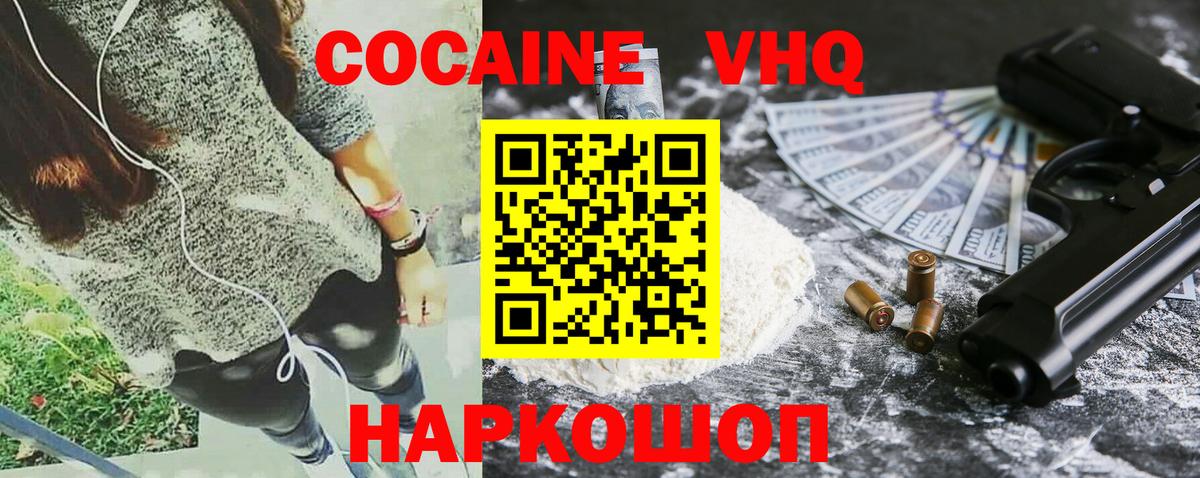 Cocaine  Вход с VPN  Cocaine Перу  Дербент  КОКАИН VHQ 