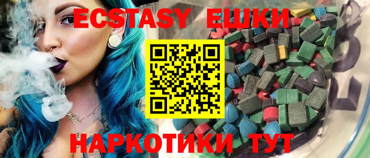 закладки  Экстази  Вход с VPN  Экстази 300 mg  Дербент 