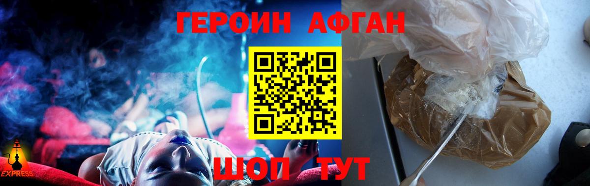 ГЕРОИН герыч  Вход с VPN  Дербент 
