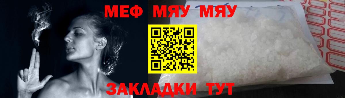 МЕФ mephedrone  МЕФ  Дербент  Вход с VPN  Меф  МЕФ mephedrone 