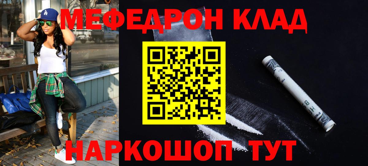 Мефедрон кристаллы Дербент