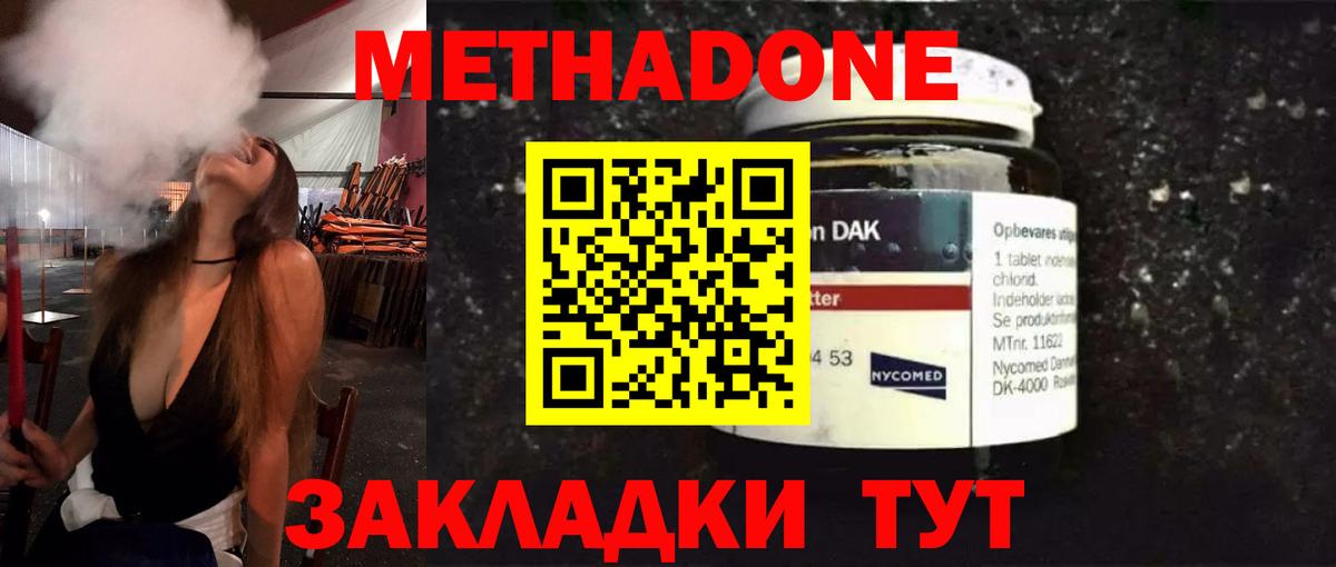 МЕТАДОН VHQ  Вход с VPN  Дербент  МЕТАДОН methadone 