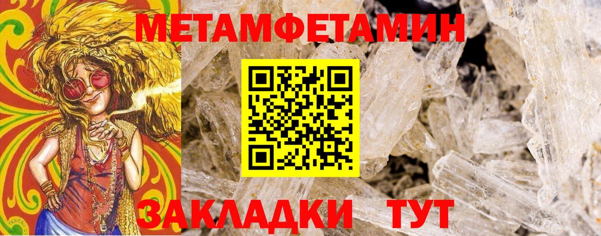Метамфетамин пудра Дербент