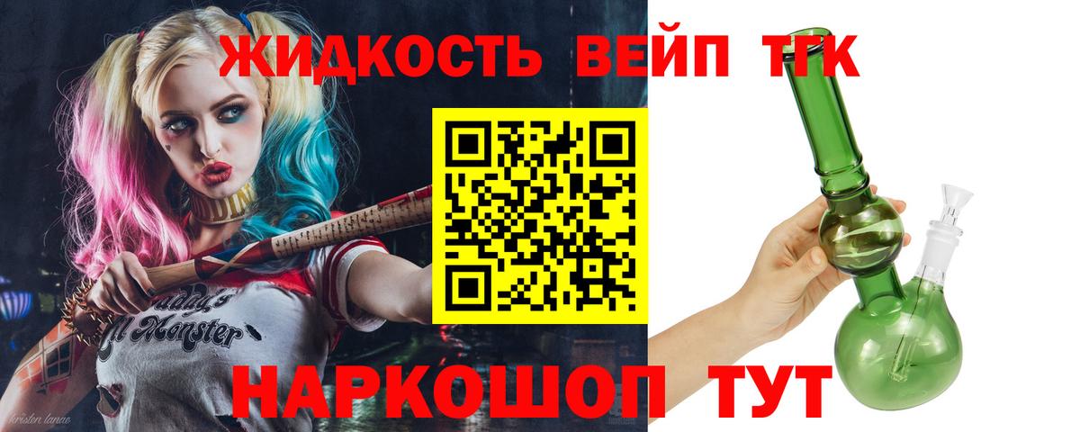 Дистиллят ТГК концентрат  Вход с VPN  Дербент  ТГК вейп с тгк 